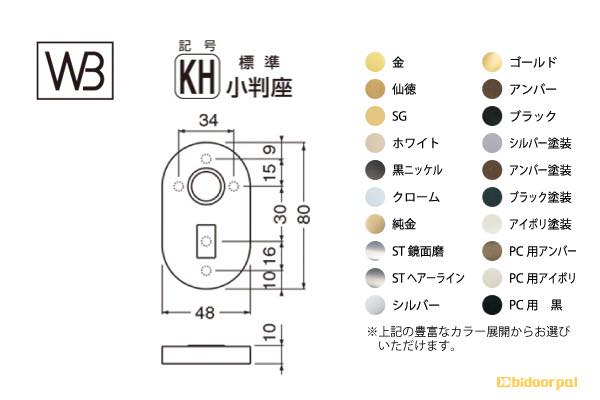レバー SLシリーズ 座(変更用) KH型 標準小判座