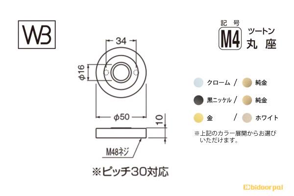 レバー SLシリーズ 座(変更用) M4型 ツートン丸座