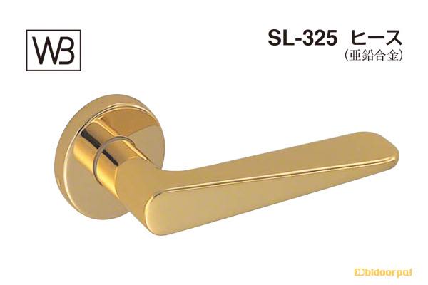 レバー SL-325 ヒース 純金