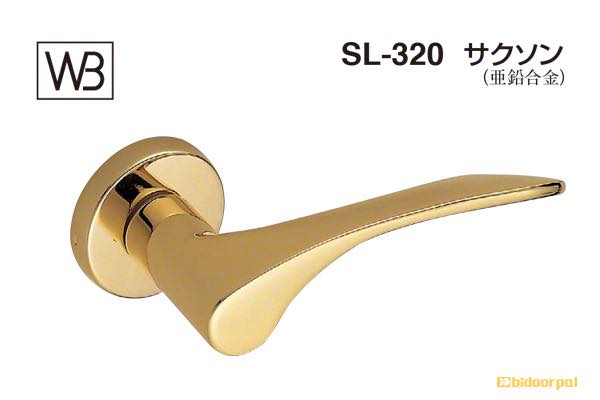 レバー SL-320 サクソン 純金