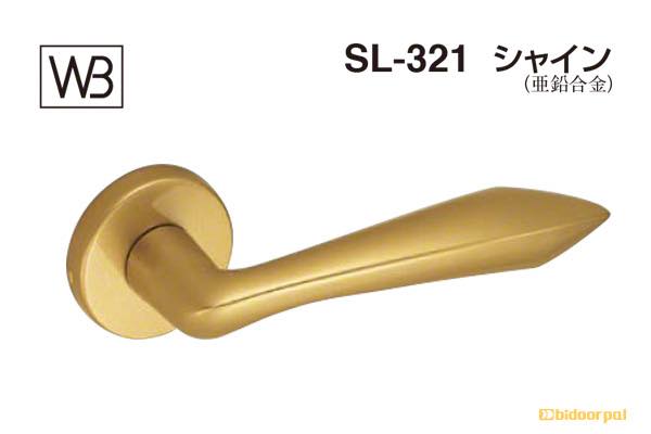 レバー SL-321 シャイン ゴールド塗装