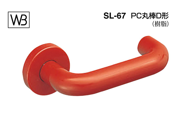 レバー SL-67 PC丸棒D形 赤