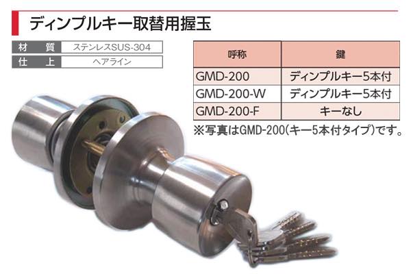 GMD-200-W