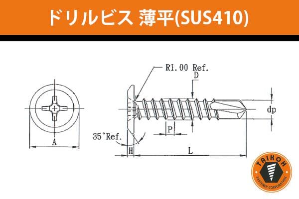4x13 (1000本) (BKU4013S)