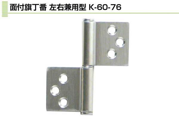 2.5×76 (K-60-76)