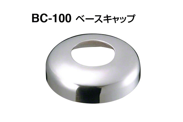 BC-100 ベースキャップ 鏡面磨 38φ用