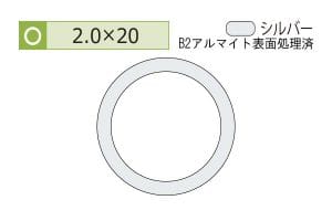 2.0×20mm (長さ1m×4本)