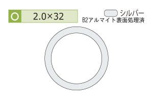 2.0×32mm (長さ1m×4本)