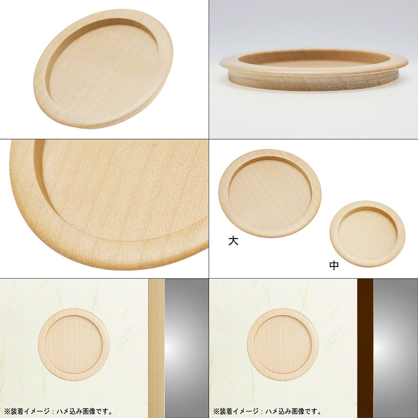 PW-08 木製モミジ丸 クリアー 大(60φ) / 建築金物のビドーパル-総合通販