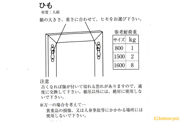 YG-48 桐紐セット 茶(三角吊カン2+洋灯吊1入)