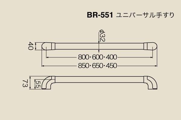 BR-551-シルバー・ライトオーク ユニバーサル手すり 32φ