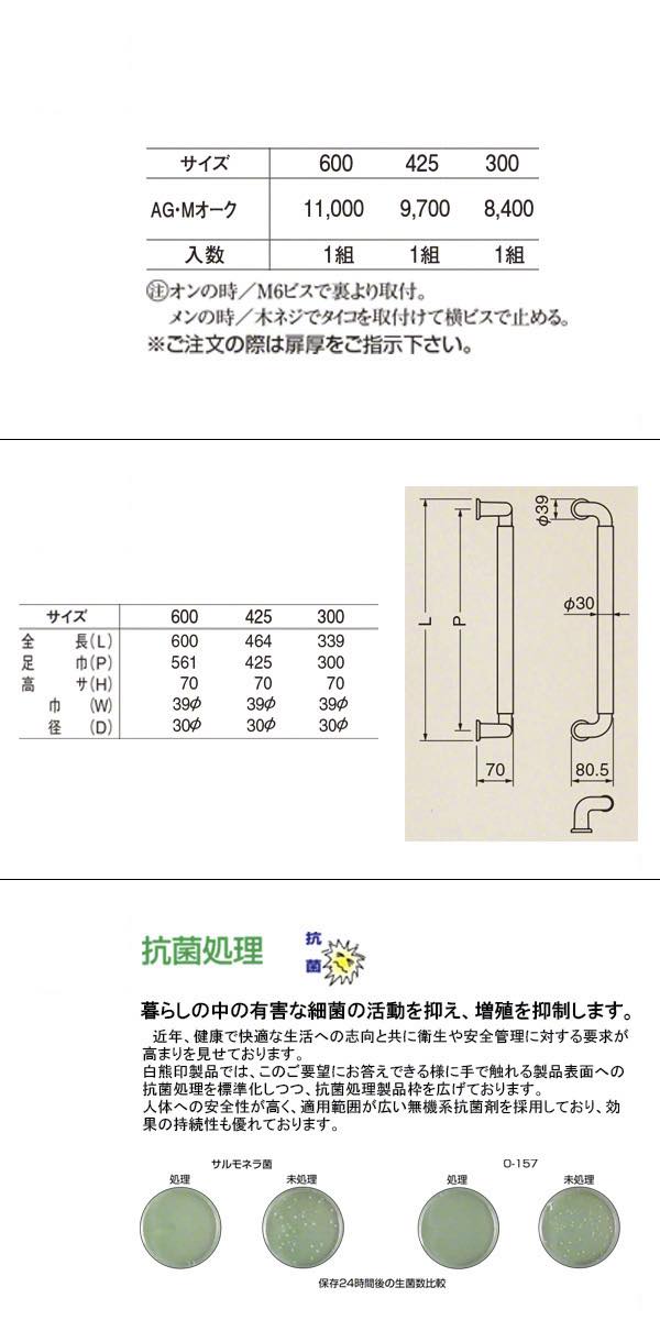 No.131 L型ビッグハーモニー取手 (両面用) AG・Mオーク