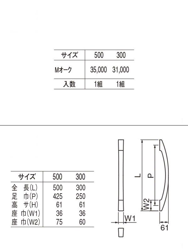 No.311 自然木弓形取手 (両面用) Mオーク