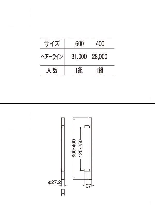 No.196 ステン丸型取手 (両面用) ヘアーライン