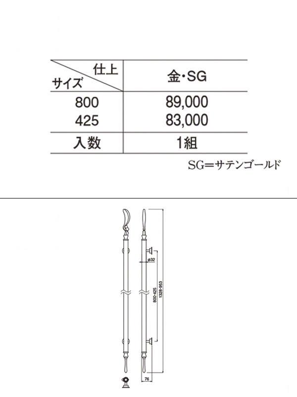 No.260R アリエル取手 (右) (両面用) 金・SG