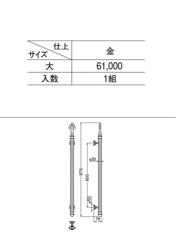No.161 パラディ取手 (両面用) 金 大(ピッチ600) / 建築金物の ...