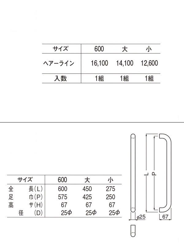 No.172 ステン丸棒取手 (両面用) ヘアーライン 600mm(ピッチ575 