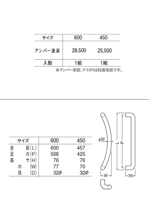 No.163 ステンR形取手 (両面用) アンバー塗装