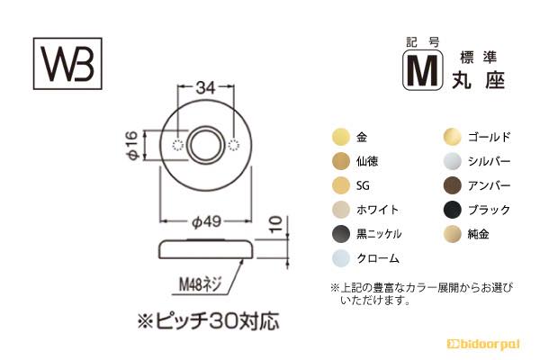 レバー SLシリーズ 座(変更用) M型 標準丸座