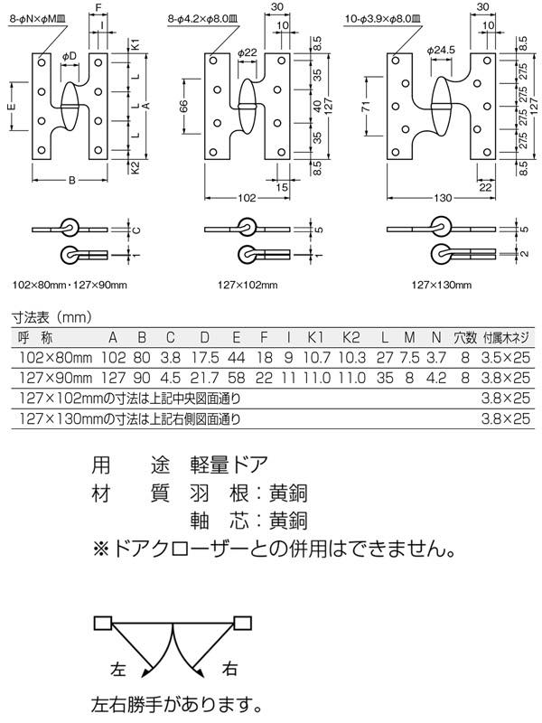 No.162 フランス蝶番 サテンニッケル 102×80mm(左) (コード162-4-1-2