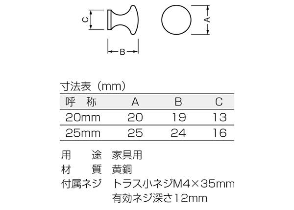 No.354J J型つまみ 黄銅磨き