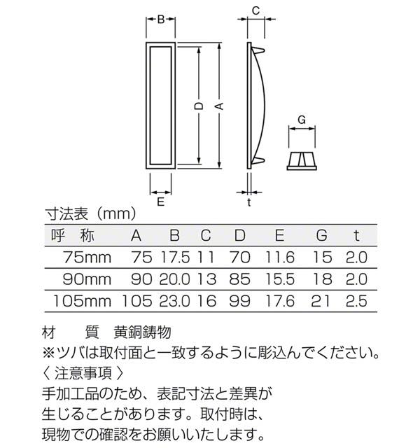 No.350 フチナシ引手 サテンニッケル 75mm (コード350-75-1) / 建築 