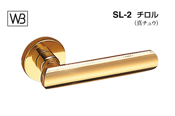 レバー SL-2 チロル 金