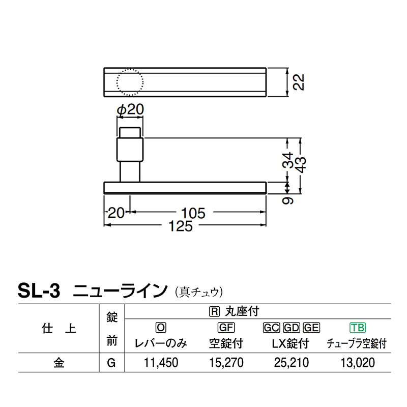 レバー SL-3 ニューライン 金