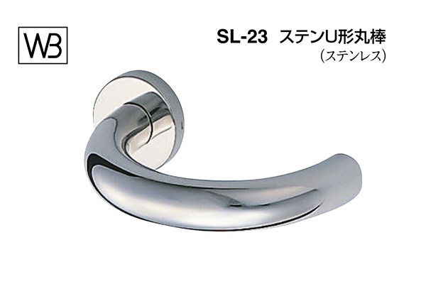 シロクマ レバー SL-23 ステンU形丸棒 鏡面磨 GE間仕切錠付 (SL-23-R-GE-鏡面磨)