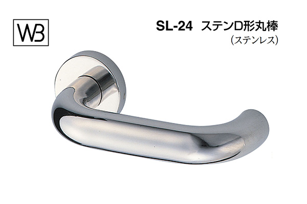 レバー SL-24 ステンD形丸棒 鏡面磨