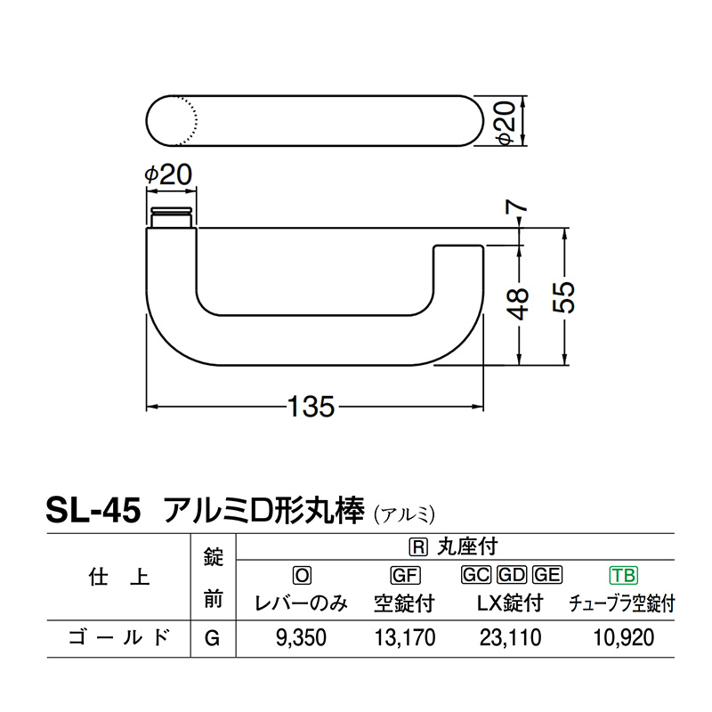レバー SL-45 アルミD形丸棒 ゴールド