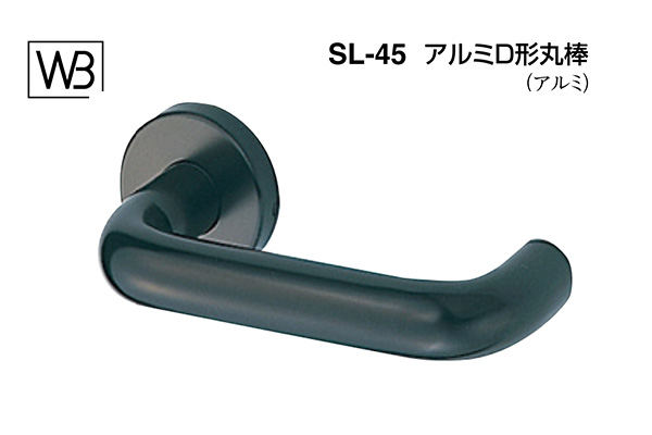 レバー SL-45 アルミD形丸棒 ブラック