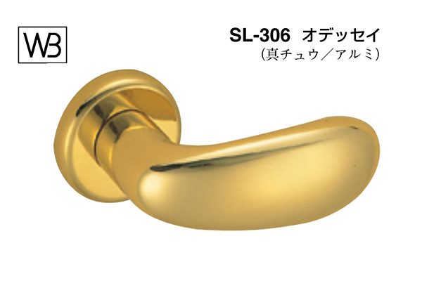 レバー SL-306 オデッセイ 金(黄銅)