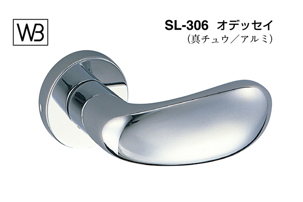 レバー SL-306 オデッセイ クローム(黄銅)