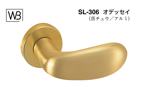 レバー SL-306 オデッセイ SG(黄銅)