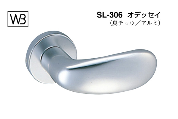 レバー SL-306 オデッセイ シルバー(アルミ)