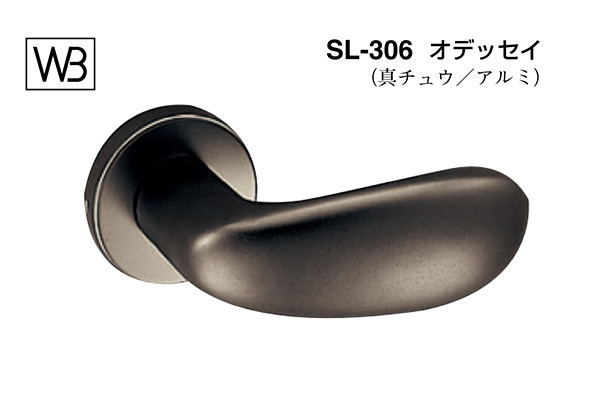 レバー SL-306 オデッセイ アンバー(アルミ)