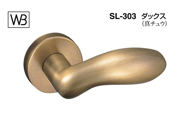 レバー SL-303 ダックス 仙徳