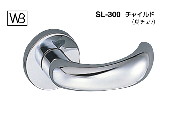 レバー SL-300 チャイルド クローム