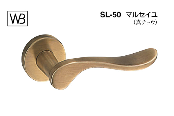 レバー SL-50 マルセイユ 仙徳