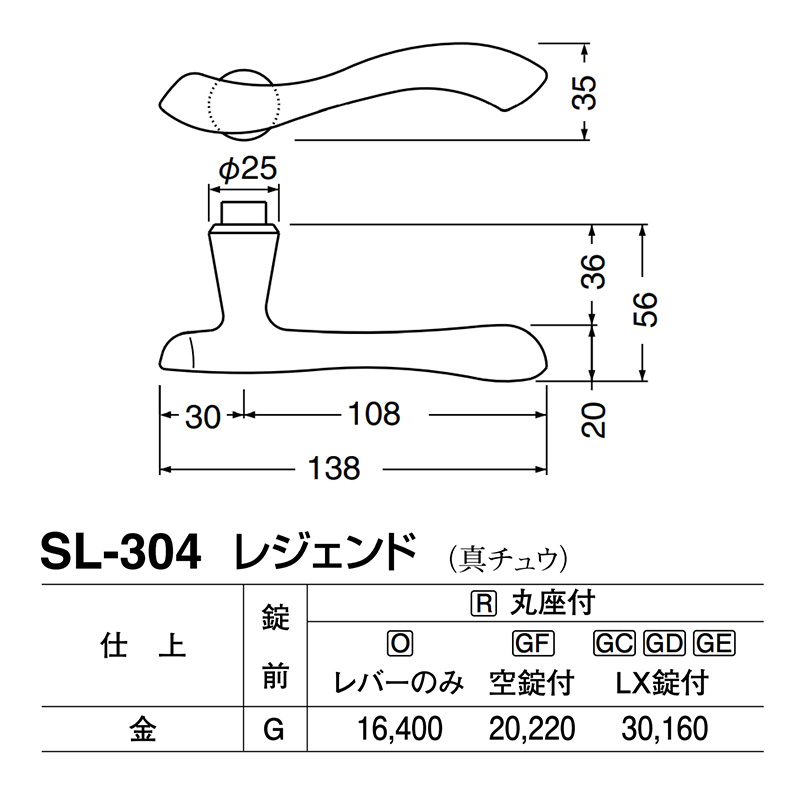 レバー SL-304 レジェンド 金