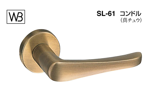 レバー SL-61 コンドル 仙徳