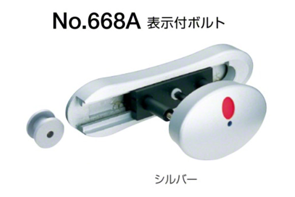 No.668A 表示付ボルト