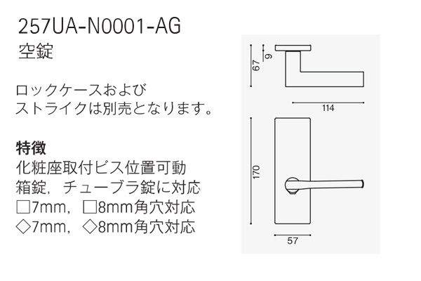 257UA-N0001-AG 汎用レバーハンドル 塗装ゴールド (対応戸厚28-45mm 