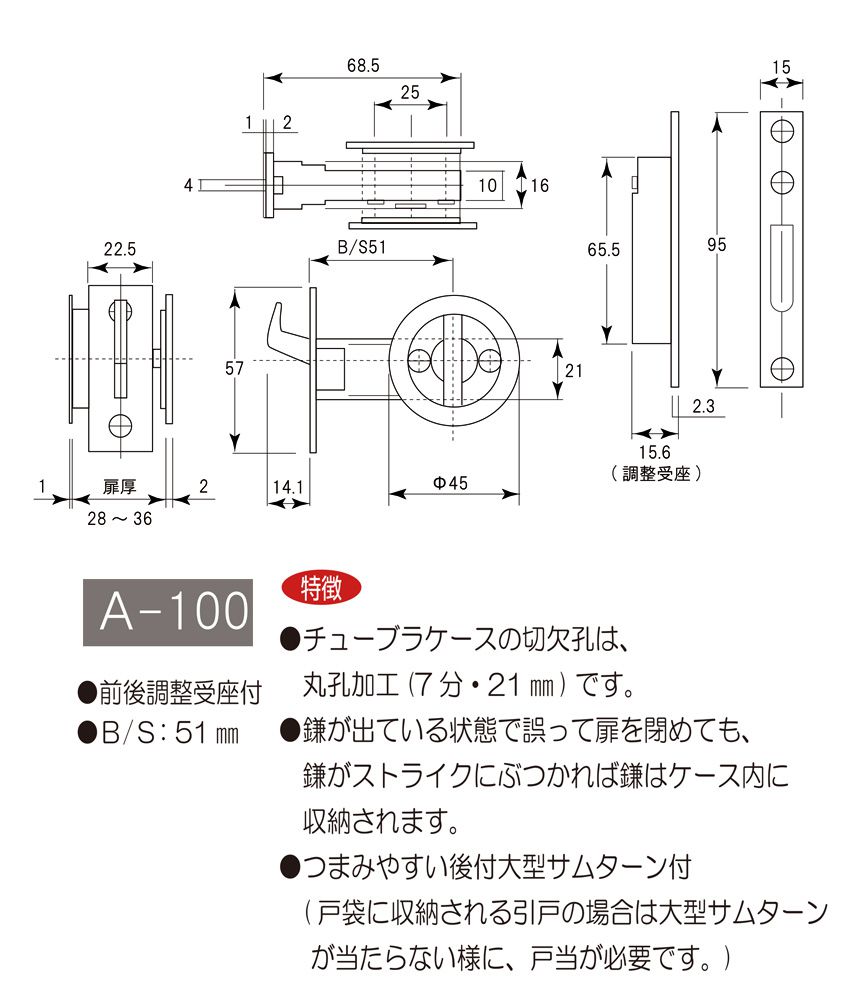 A-100 チューブラ引戸鎌錠 マットブラック 表示錠 (バックセット51mm)