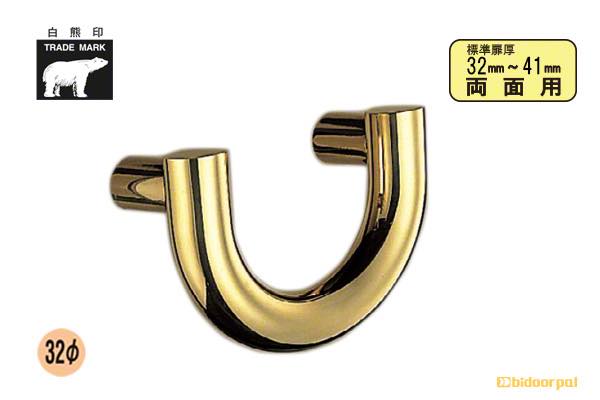 No.111 U形取手 (両面用) 金
