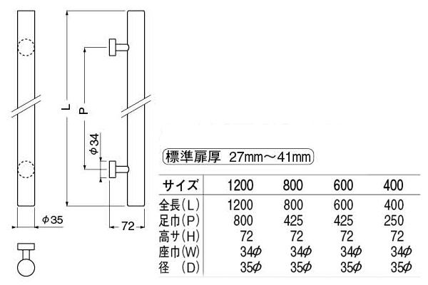 シロクマ  No.113 ウッド丸型取手 (両面用) ウッド・仙徳 600mm(ピッチ425) - 4