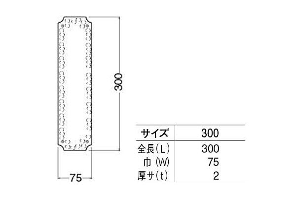No.110 ステンレス押板 (木ネジ止メ) 電解研磨