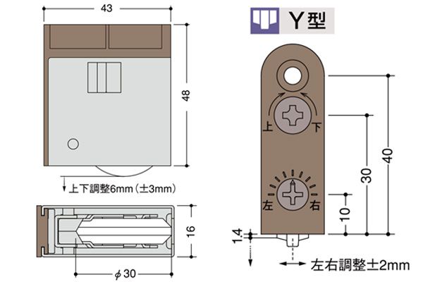 木製引戸用調整戸車(木口付用・Y型) SR2-Y4