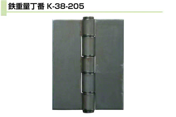 205mm (K-38-205)